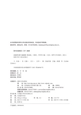 新编神经酸与脑健康新编神经酸与脑健康作者:陈显扬,王朝东,李玖军